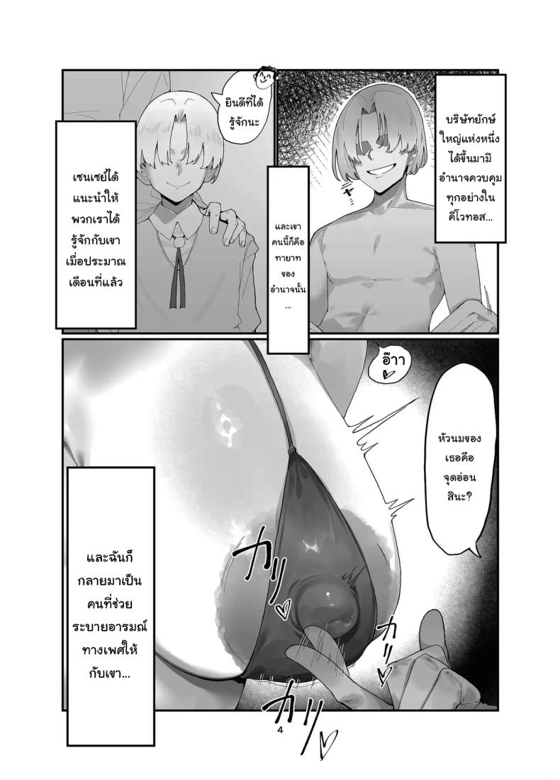 โดจิน ขอบคุณที่แนะนำให้รู้จักนะคะ